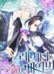 Lady Baby manga