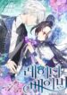 Lady Baby manga