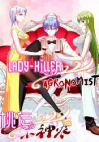 Lady-Killer Agronomist manga