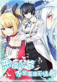 Little Tyrant Doesn’T Want To Meet With A Bad End manga