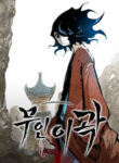 Martial Artist Lee Gwak manga