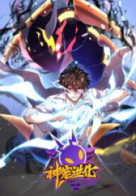 Monster Pet Evolution manga