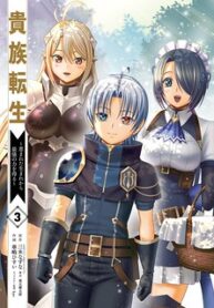 Noble Reincarnation ~Blessed With The Strongest Power From Birth~ manga