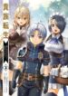 Noble Reincarnation ~Blessed With The Strongest Power From Birth~ manga