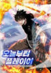 Player From Today Onwards manga