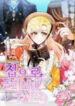 Please, Let Me Return Home manga