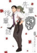 Senpai Ga Uzai Kouhai No Hanashi manga