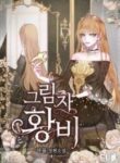 Shadow Queen manga