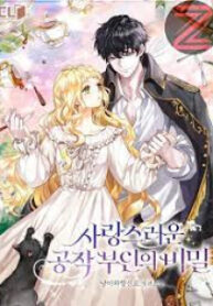 Somehow, I Raised A Prince manga