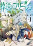 Sousou No Frieren manga