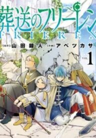 Sousou No Frieren manga
