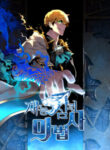 Talent-Swallowing Magician manga
