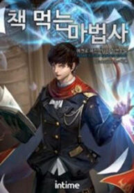 The Book Eating Magician manga