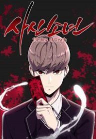 The Boy of Death manga