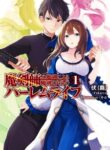 The Cursed Sword Master’S Harem Life manga