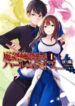 The Cursed Sword Master’S Harem Life manga