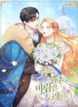 The Flower Dances And The Wind Sings manga
