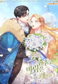 The Flower Dances And The Wind Sings manga