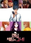 The Girl From Random Chatting! manga