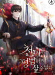The Heavenly Demon Can’t Live A Normal Life manga