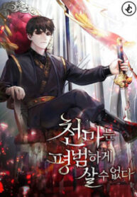 The Heavenly Demon Can’t Live A Normal Life manga