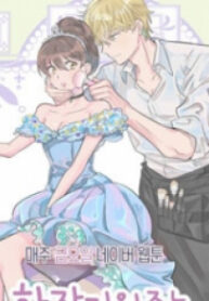 The Man Who Cleans Up Makeup manga