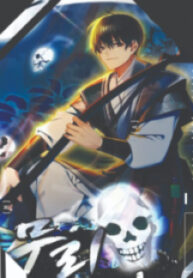 The Previous Life Murim Ranker manga