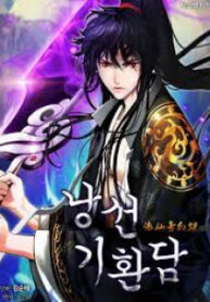 The Story Of Thorny Spear manga