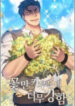 The Strongest Florist manga