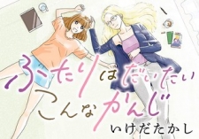 The Two Of Them Are Pretty Much Like This manga