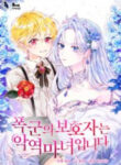 The Tyrant’S Guardian Is An Evil Witch manga