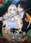 There Were Times When I Wished You Were Dead manga