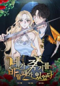 There Were Times When I Wished You Were Dead manga