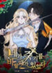 There Were Times When I Wished You Were Dead manga