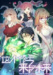 This Cultivator Came From The Future manga
