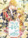 Who Made Me A Princess manga