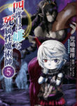 Yondome Wa Iya Na Shizokusei Majutsushi manga