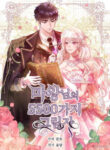 5500 Shades Of The Demon King manga