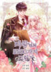 5500 Shades Of The Demon King manga