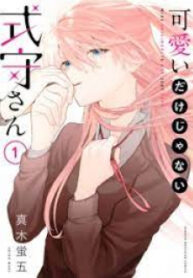 A Cute Girlfriend