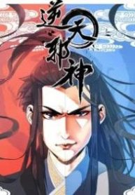 Against The Gods manga