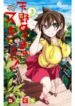 Amano Megumi Wa Suki Darake manga