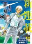 Amuro And I