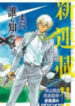 Amuro And I