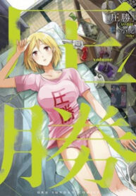 Asshou manga