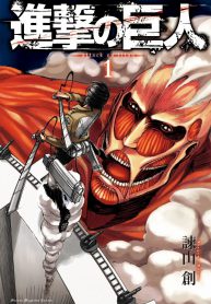Attack On Titan Manga