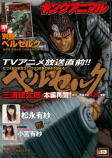Berserk Manga