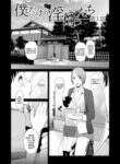 Boku Dake No Inbo Tachi My Three Horny Moms manga