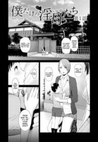 Boku Dake No Inbo Tachi My Three Horny Moms manga