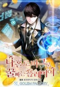 Bug Player manga